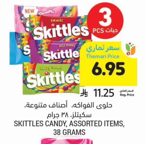 الشوكولاتة و الحلاوة in أسواق التميمي, المملكة العربية السعودية Offers - المملكة العربية السعودية available at أسواق التميمي in مملكة العربية السعودية, السعودية, سعودية - عنيزة