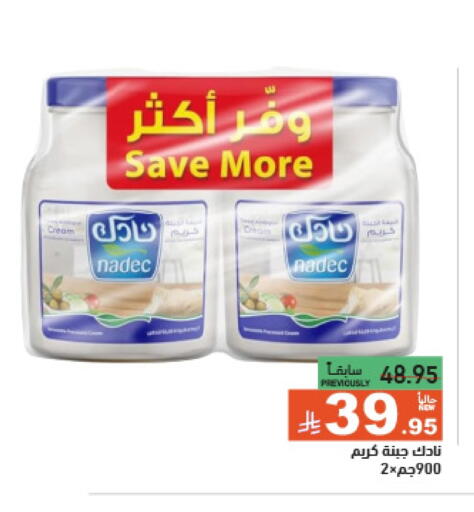 Cheese & Cream in Aswaq Ramez, Saudi Arabia Offers - Saudi Arabia NADEC available at Aswaq Ramez in KSA, Saudi Arabia, Saudi - Dammam