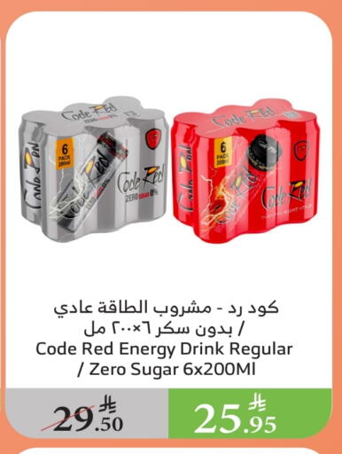المشروبات الغازية in الراية, المملكة العربية السعودية Offers - المملكة العربية السعودية available at الراية in مملكة العربية السعودية, السعودية, سعودية - الطائف