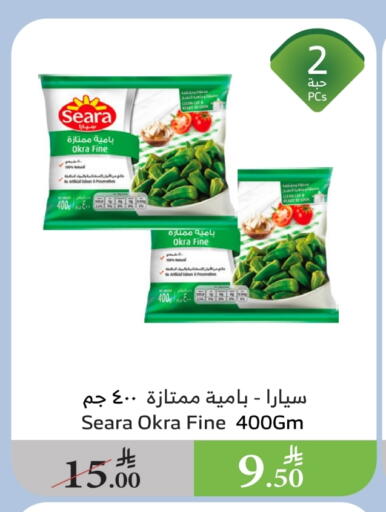Okra available at Al Raya in KSA, Saudi Arabia, Saudi - Yanbu