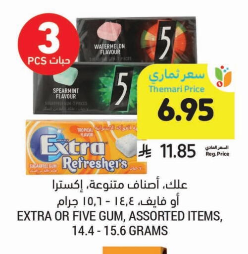 الشوكولاتة و الحلاوة in أسواق التميمي, المملكة العربية السعودية Offers - المملكة العربية السعودية Watermelon available at أسواق التميمي in مملكة العربية السعودية, السعودية, سعودية - عنيزة