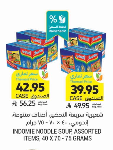 INDOMIE Noodles available at Tamimi Market in KSA, Saudi Arabia, Saudi - Khafji