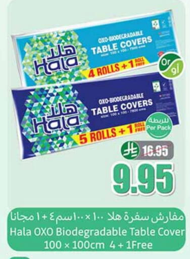 Disposables in Othaim Markets, Saudi Arabia Offers - Saudi Arabia HALA available at Othaim Markets in KSA, Saudi Arabia, Saudi - Buraidah