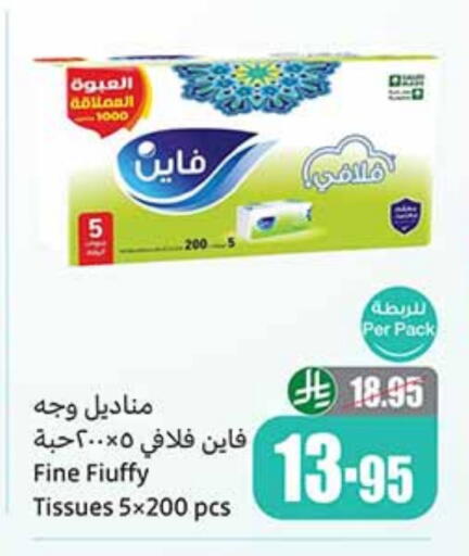 مناديل للوجه in أسواق عبد الله العثيم, المملكة العربية السعودية Offers - المملكة العربية السعودية فاين available at أسواق عبد الله العثيم in مملكة العربية السعودية, السعودية, سعودية - الدوادمي