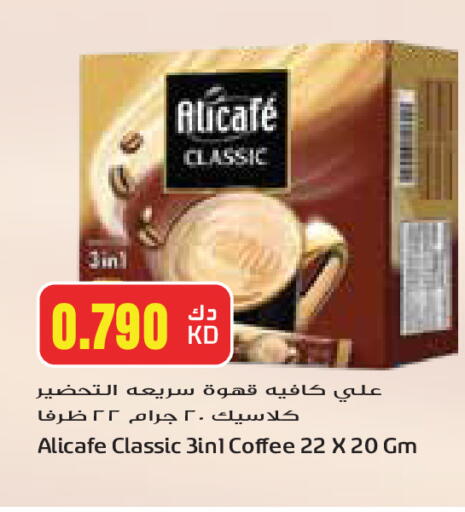 ALI CAFE Coffee 3in1 available at Grand Costo in Kuwait - Ahmadi Governorate