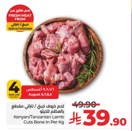 Mutton / Lamb available at LULU Hypermarket in KSA, Saudi Arabia, Saudi - Al Hasa