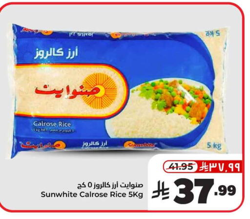 أرز كالروز available at هايبر الوفاء in مملكة العربية السعودية, السعودية, سعودية - جدة