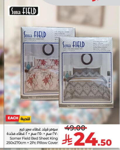 Home Furnishing & Decor in LULU Hypermarket, Saudi Arabia Offers - Saudi Arabia available at LULU Hypermarket in KSA, Saudi Arabia, Saudi - Al-Kharj
