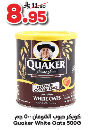 QUAKER Oats available at Dukan in KSA, Saudi Arabia, Saudi - Yanbu