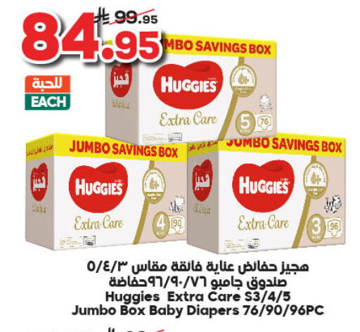 HUGGIES available at Dukan in KSA, Saudi Arabia, Saudi - Ta'if