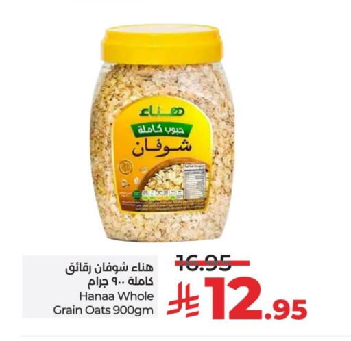 Hanaa Oats available at LULU Hypermarket in KSA, Saudi Arabia, Saudi - Al Khobar