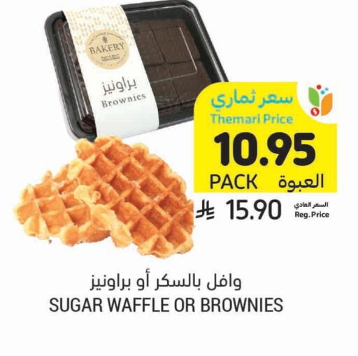 available at أسواق التميمي in مملكة العربية السعودية, السعودية, سعودية - عنيزة