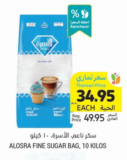 available at أسواق التميمي in مملكة العربية السعودية, السعودية, سعودية - الأحساء‎