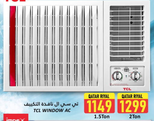 تي سي إل مكيف الهواء available at دانة هايبرماركت in قطر - الخور
