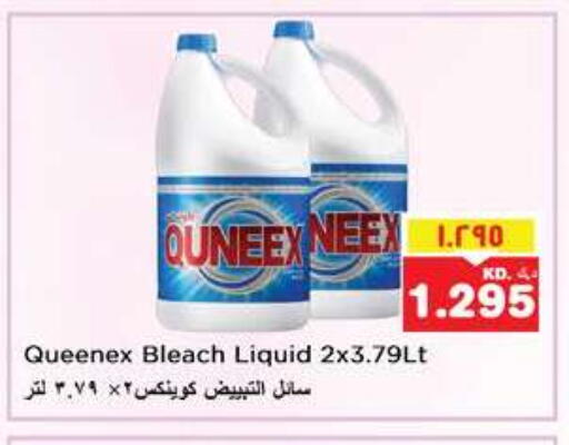 كوينكس مبيض available at نستو هايبر ماركت in الكويت