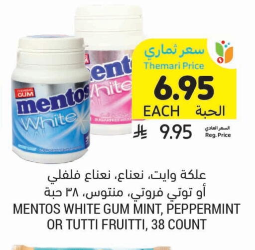 الشوكولاتة و الحلاوة in أسواق التميمي, المملكة العربية السعودية Offers - المملكة العربية السعودية Mint available at أسواق التميمي in مملكة العربية السعودية, السعودية, سعودية - عنيزة