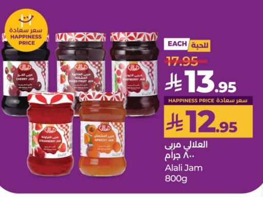 AL ALALI Jam available at LULU Hypermarket in KSA, Saudi Arabia, Saudi - Unayzah