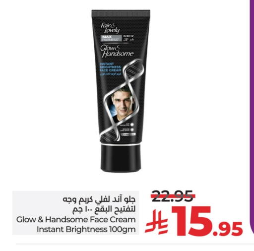 FAIR & LOVELY Face Cream available at LULU Hypermarket in KSA, Saudi Arabia, Saudi - Dammam