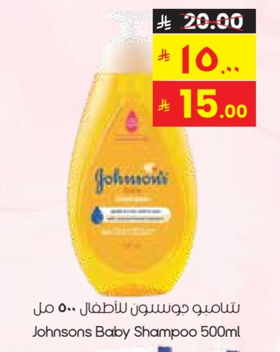 جونسونز available at ستي فلاور in مملكة العربية السعودية, السعودية, سعودية - عرعر