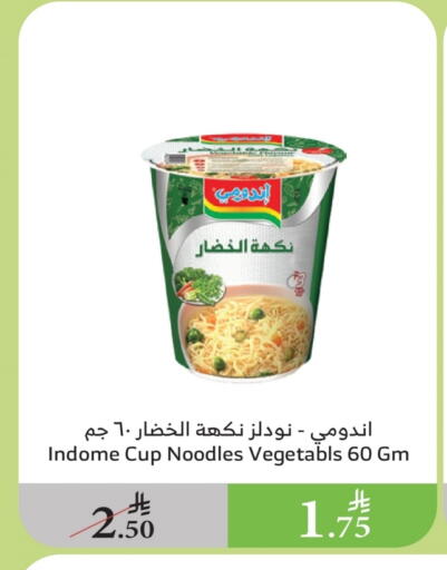 Instant Cup Noodles available at Al Raya in KSA, Saudi Arabia, Saudi - Al Bahah