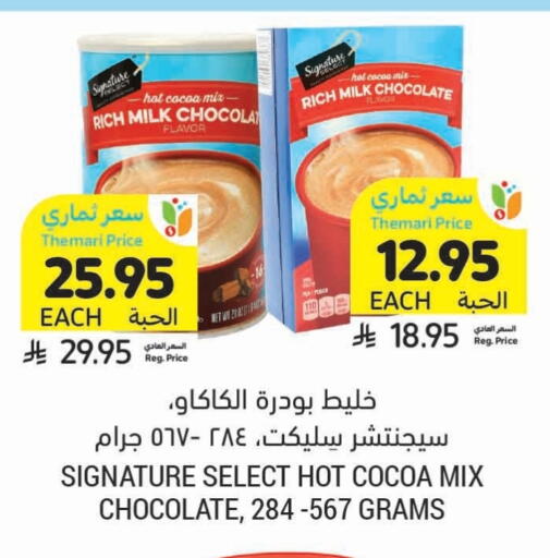 SIGNATURE available at Tamimi Market in KSA, Saudi Arabia, Saudi - Ar Rass