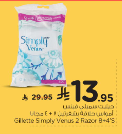 Shaving & Hair Removal in Nesto, Saudi Arabia Offers - Saudi Arabia VENUS Razor available at Nesto in KSA, Saudi Arabia, Saudi - Al-Kharj