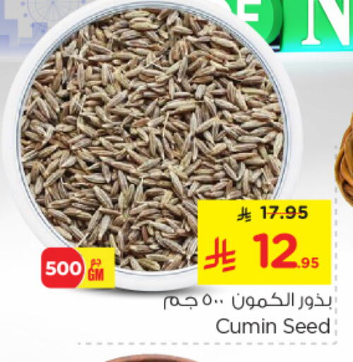 Cumin available at Nesto in KSA, Saudi Arabia, Saudi - Al Khobar