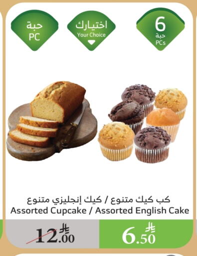available at Al Raya in KSA, Saudi Arabia, Saudi - Yanbu