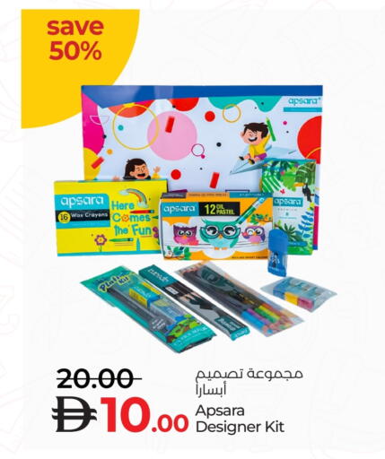 available at Lulu Hypermarket in UAE - Umm al Quwain