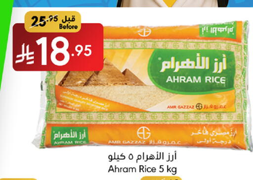 أرز كالروز available at مانويل ماركت in مملكة العربية السعودية, السعودية, سعودية - جدة