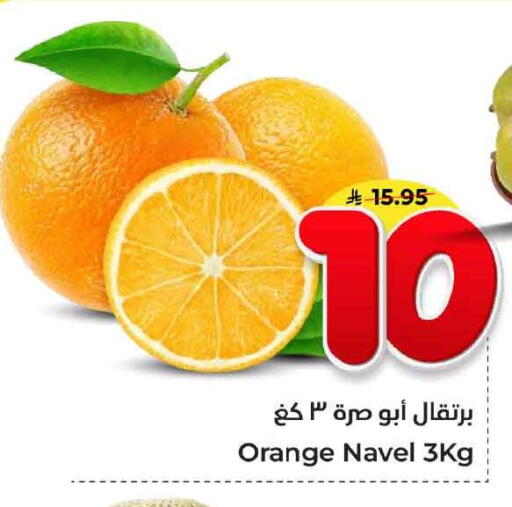 فاكهة طازجة in هايبر الوفاء, المملكة العربية السعودية Offers - المملكة العربية السعودية برتقال available at هايبر الوفاء in مملكة العربية السعودية, السعودية, سعودية - الرياض