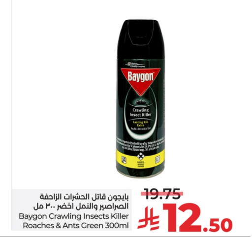 طارد الحشرات in لولو هايبرماركت, المملكة العربية السعودية Offers - المملكة العربية السعودية بيجون available at لولو هايبرماركت in مملكة العربية السعودية, السعودية, سعودية - حفر الباطن