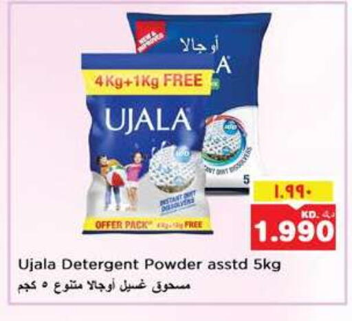 منظف available at نستو هايبر ماركت in الكويت