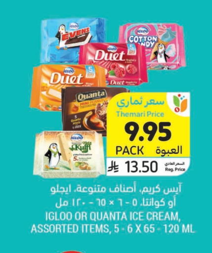 available at Tamimi Market in KSA, Saudi Arabia, Saudi - Riyadh