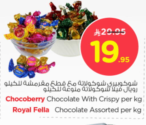 available at Nesto in KSA, Saudi Arabia, Saudi - Al Majmaah