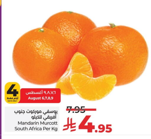 فاكهة طازجة in لولو هايبرماركت, المملكة العربية السعودية Offers - المملكة العربية السعودية برتقال from South Africa available at لولو هايبرماركت in مملكة العربية السعودية, السعودية, سعودية - الرياض