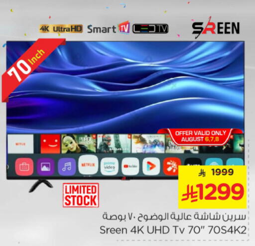 Smart TV available at Nesto in KSA, Saudi Arabia, Saudi - Riyadh