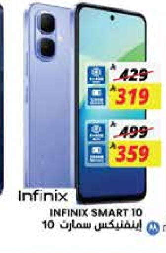 INFINIX available at City Flower in KSA, Saudi Arabia, Saudi - Jubail