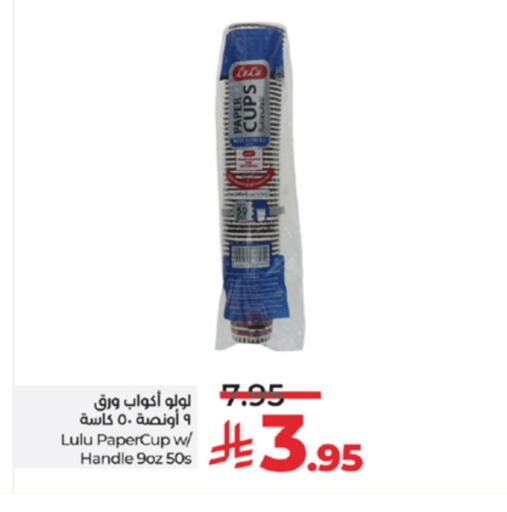 available at LULU Hypermarket in KSA, Saudi Arabia, Saudi - Jeddah