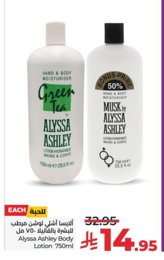 Body Lotion & Cream available at LULU Hypermarket in KSA, Saudi Arabia, Saudi - Hafar Al Batin