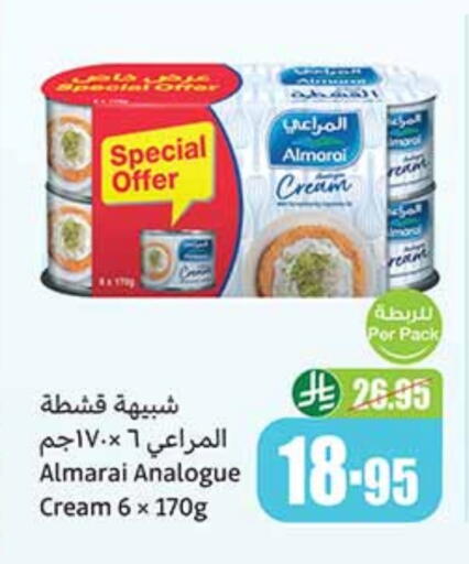 ALMARAI Analogue cream available at Othaim Markets in KSA, Saudi Arabia, Saudi - Hail