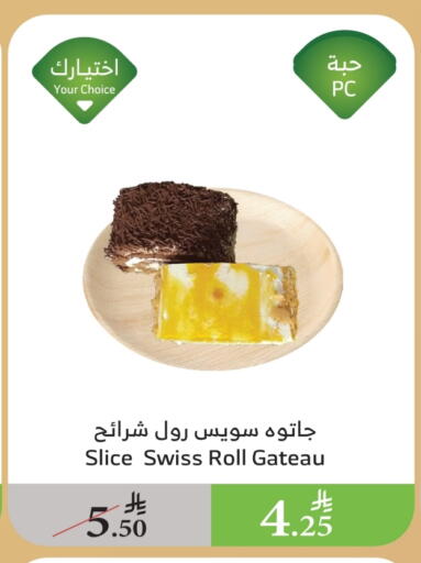 Cakes & Pastry in Al Raya, Saudi Arabia Offers - Saudi Arabia available at Al Raya in KSA, Saudi Arabia, Saudi - Yanbu