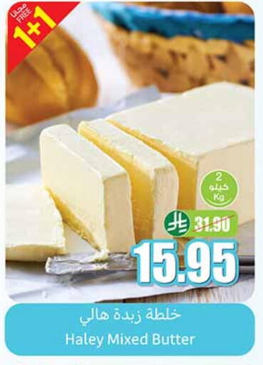 available at Othaim Markets in KSA, Saudi Arabia, Saudi - Bishah