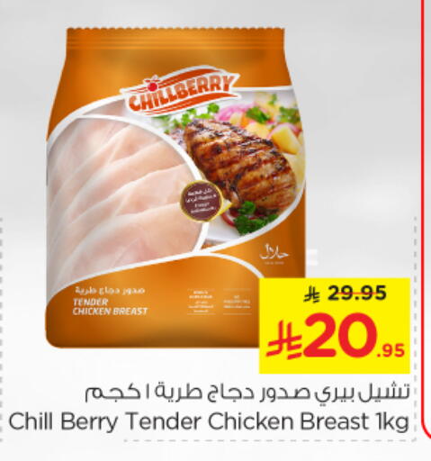 Chicken Breast available at Nesto in KSA, Saudi Arabia, Saudi - Riyadh