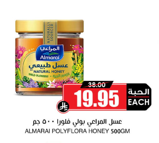ALMARAI Honey available at Prime Supermarket in KSA, Saudi Arabia, Saudi - Al Khobar