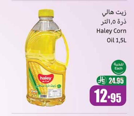 HALEY Corn Oil available at Othaim Markets in KSA, Saudi Arabia, Saudi - Arar
