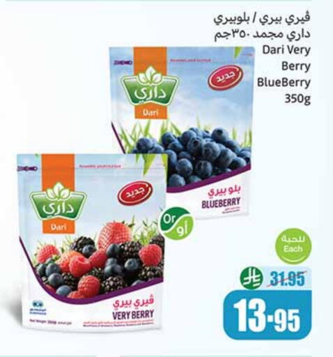 Blueberry BlueBerry available at Othaim Markets in KSA, Saudi Arabia, Saudi - Riyadh