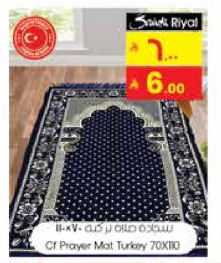 Home Furnishing & Decor in City Flower, Saudi Arabia Offers - Saudi Arabia available at City Flower in KSA, Saudi Arabia, Saudi - Sakaka