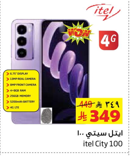 Mobiles in Layan Hyper, Saudi Arabia Offers - Saudi Arabia ITEL available at Layan Hyper in KSA, Saudi Arabia, Saudi - Al Khobar