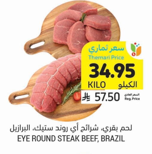 Beef available at Tamimi Market in KSA, Saudi Arabia, Saudi - Hafar Al Batin
